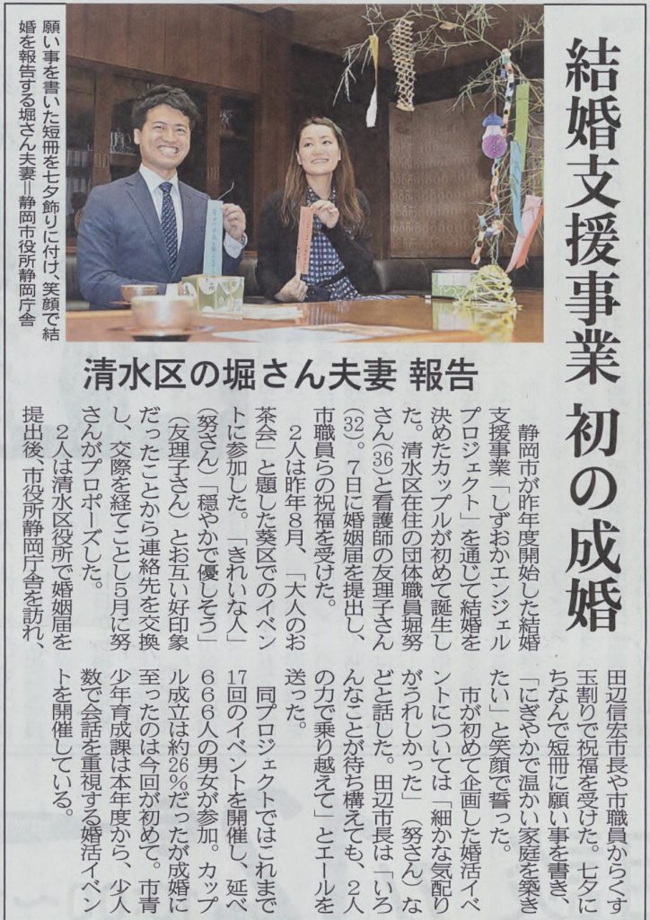 15-07-08%e9%9d%99%e5%b2%a1%e6%96%b0%e8%81%9e