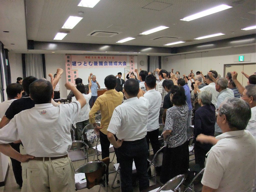 16.09.26後援会設立総会②